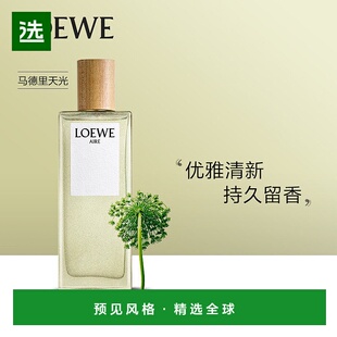 欧洲直邮Loewe/罗意威天光系列女士香水马德里天光淡香淡香水