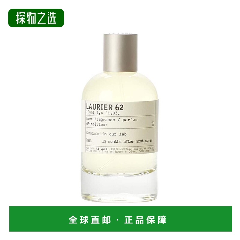 欧洲直邮Le Labo香水实验室室内香氛喷雾100ml月桂62清香萦绕持久
