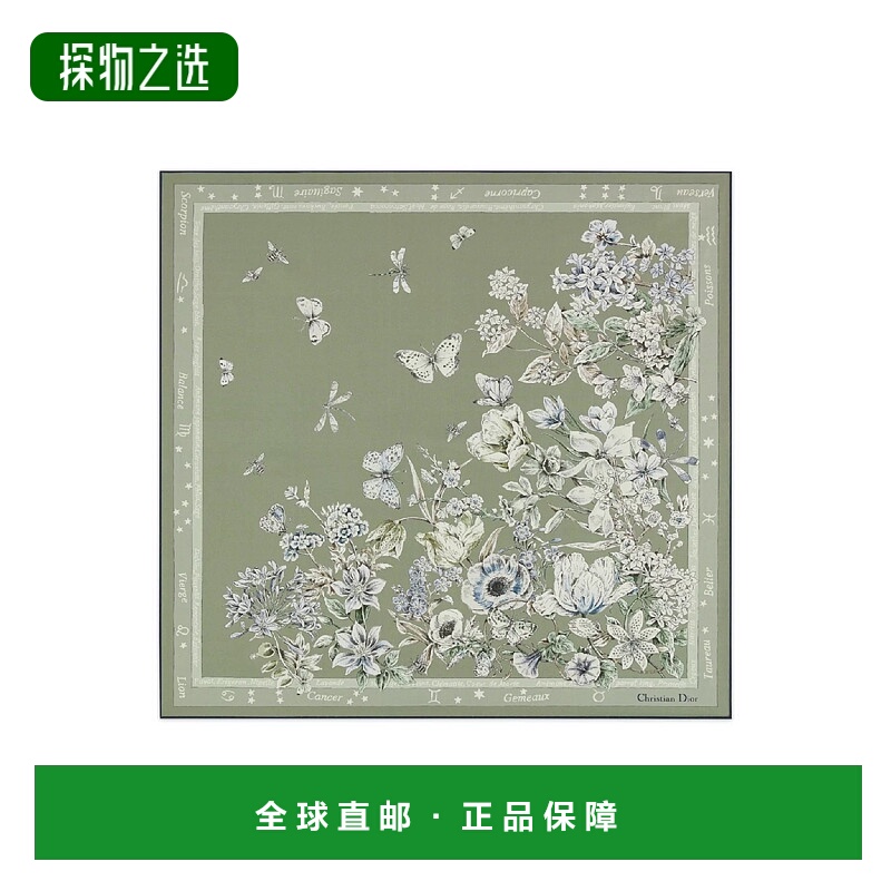 1h可退 欧洲直邮DIOR 迪奥 25秋冬 55FWC070I604_C645 女士 丝巾