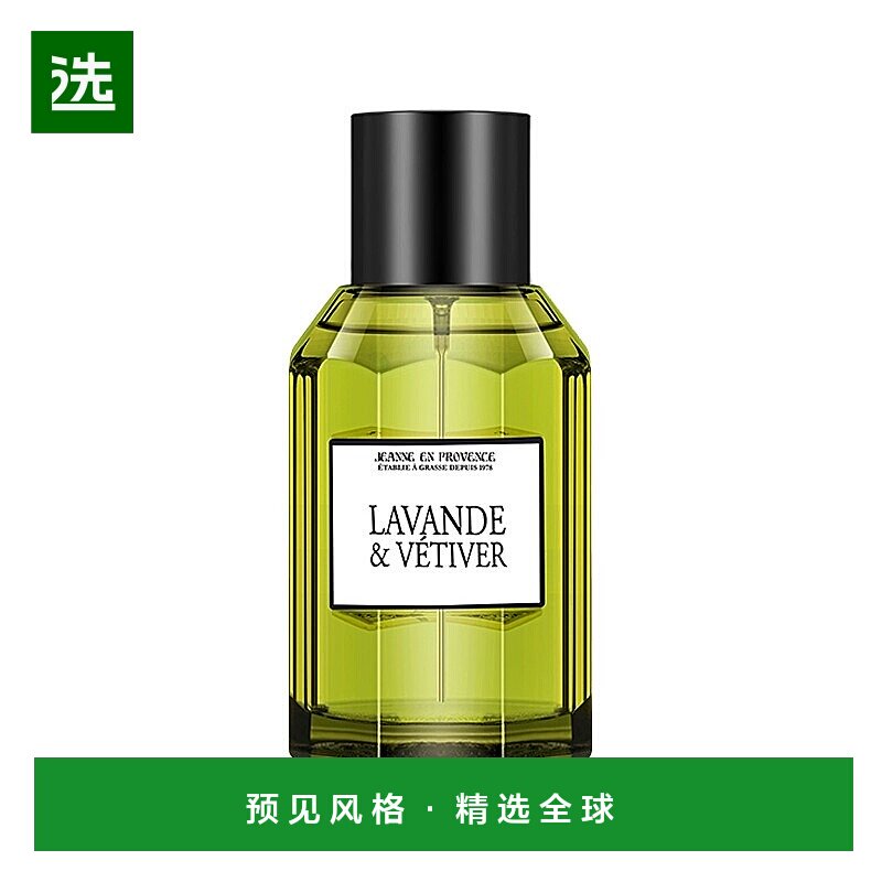 欧洲直邮JEP普罗旺斯珍妮暖木/橘光/逸风EDT淡香水100ml香调自然