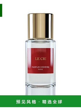 欧洲直邮Parfum d Empire 帝国之香全系列香水50/100ml光之呐喊