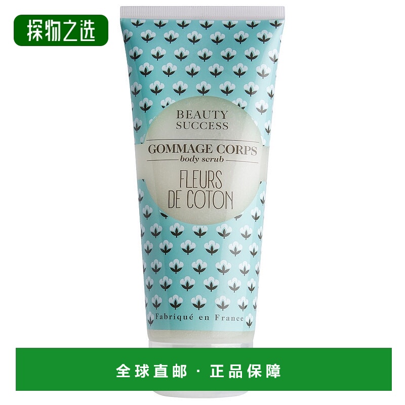 欧洲直邮法国 Beauty Success 棉花花朵身体磨砂膏正品
