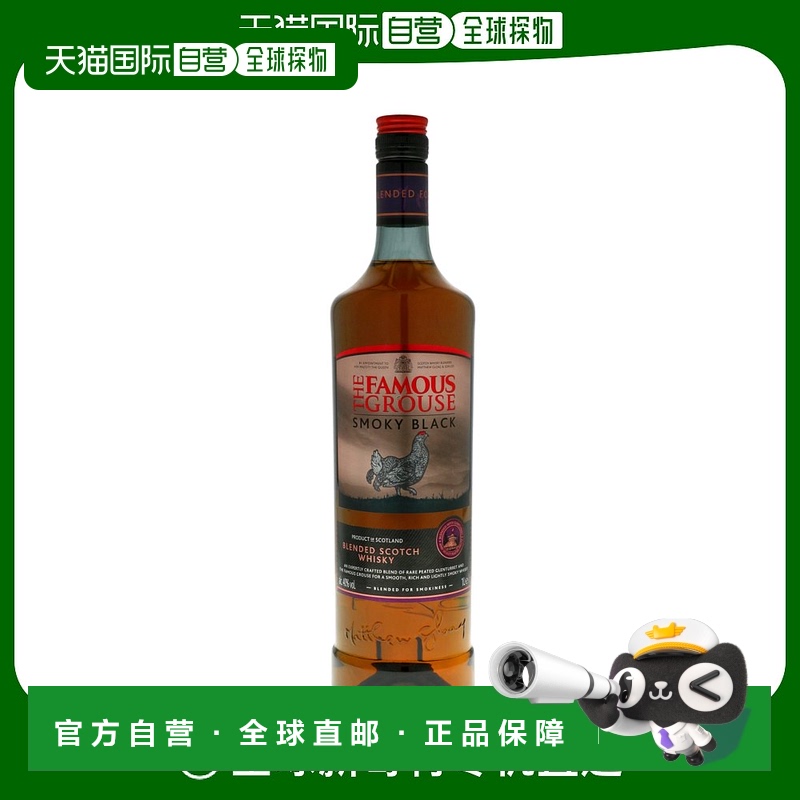 欧洲直邮Famous Grouse Smoky Black