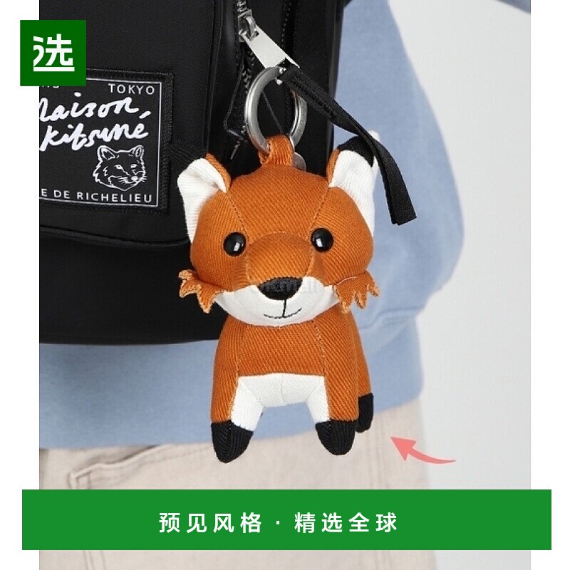 韩国直邮maison kitsune钥匙扣可爱百搭小狐狸玩偶钥匙圈背包挂件