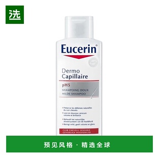 欧洲直邮Eucerin优色林洗发水250ml温和头皮顺滑亮泽秀发瓶装正品