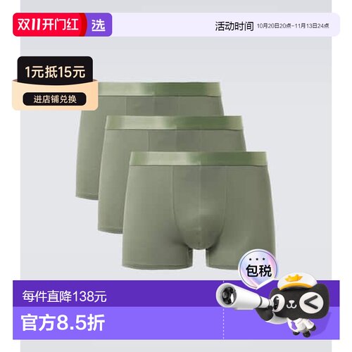 香港直邮CDLP男士平角内裤 【付后1h可退】