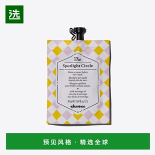 欧洲直邮Davines/大卫尼斯魔镜梦游派对红人闪耀发膜50ml/瓶正品