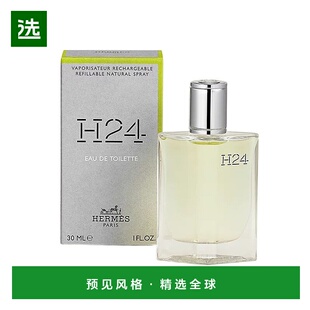 欧洲直邮Hermes爱马仕H24男士香水淡香水EDT绿叶馥奇香调50/100ml