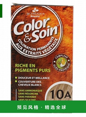 欧洲直邮3Chenes/三橡树纯植物染发膏135ml/盒 10A淡金灰色正品