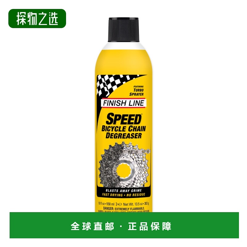 FINISHLINE SPEED DEGREASER 快速除油剂终点线自行车链条除油剂