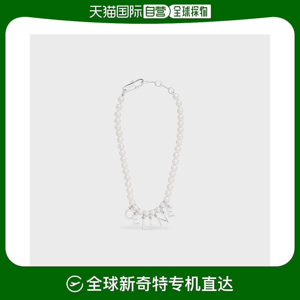 欧洲直邮CELINE玻璃珠和铑黄铜赛琳单色手镯长度20.5厘米