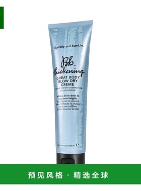 欧洲直邮Bumble and bumble增厚丰体隔热丰盈发丝霜150ml正品
