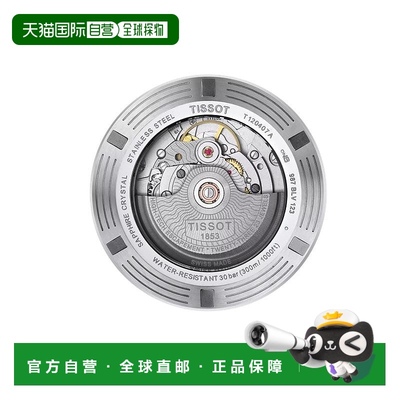 自营欧洲直邮TISSOT 天梭 Seastar男士银色精钢表壳自动机芯腕表4