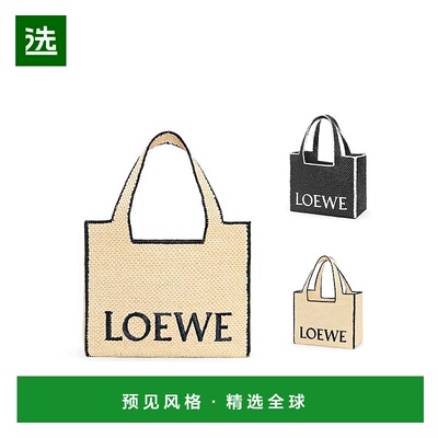 1h可退 欧洲直邮LOEWE/罗意威23春夏新款大号女士自然色拉菲草字