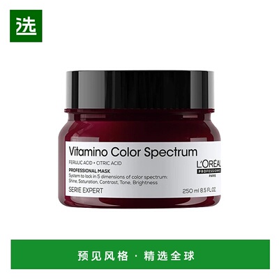 欧洲直邮L'oreal Paris欧莱雅维他命色谱发膜 250-500ml 护色修护