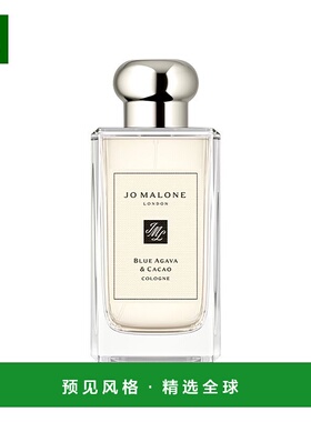 欧洲直邮Jo malone祖玛珑龙舌兰可可古龙水花香东方调持久100ml