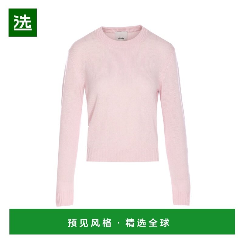 香港直邮Allude 女士针织衫 1120460 AW2025 粉红色,女装/女士精品,毛针织衫,淘宝优惠券,粉丝福利购,淘宝优惠卷