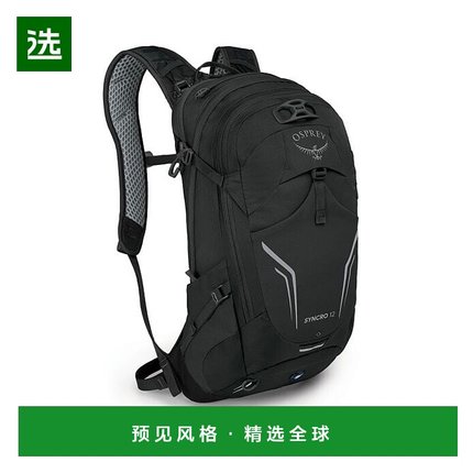 欧洲直邮Osprey (2025新品) Syncro 12双肩包 背包