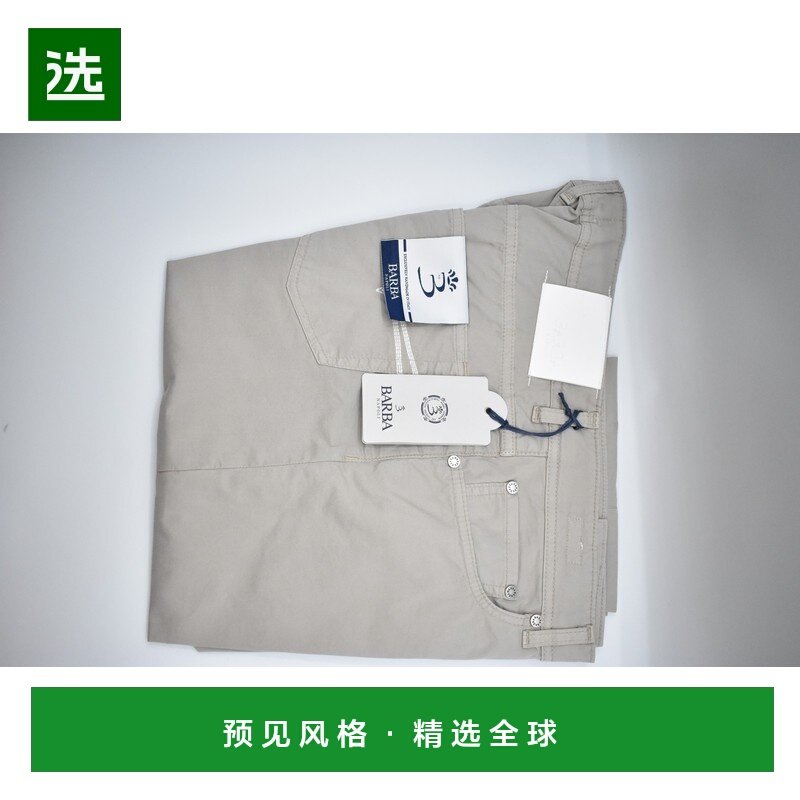 香港直邮BARBA 男士休闲裤 JFIVECOTT015 SS2024 卡其色 Barba Tr,男装,休闲裤,淘宝优惠券,粉丝福利购,淘宝优惠卷