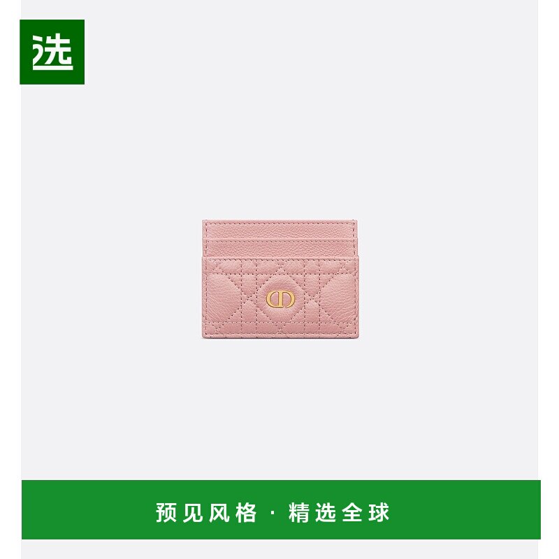 欧洲直邮DIORDior Caro 粉红色牛皮卡包10.5 x 7.5 x 1 cm迪奥