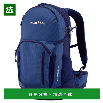 1h可退 香港直邮mont-bell 户外背包 1133307BBR CO 蓝色 Galena