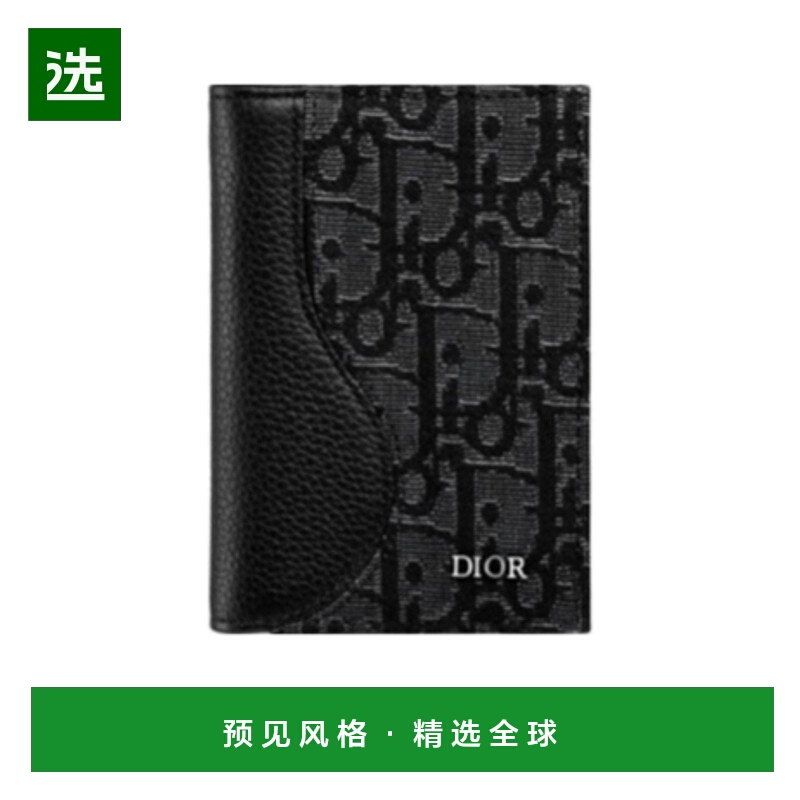 香港直邮Dior Saddle 双折卡包 2ADCH169YNZ