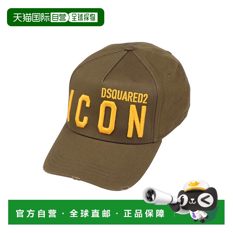 1h可退 香港直邮Dsquared2 二次方 男士 帽子 green绿色 舒适时尚