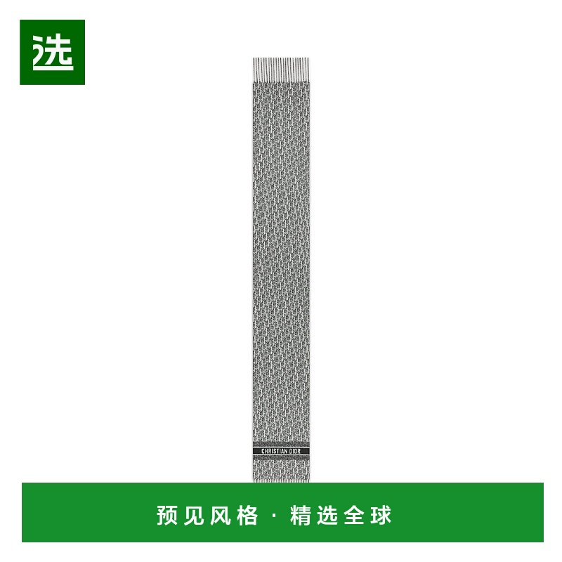 1h可退 欧洲直邮DIOR 迪奥 25秋冬 55DOB201I014_C911 女士 围巾