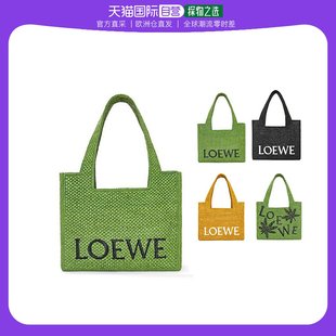 新款 欧洲直邮LOEWE 罗意威 23春夏 中号女士绿色拉菲草字体托特包