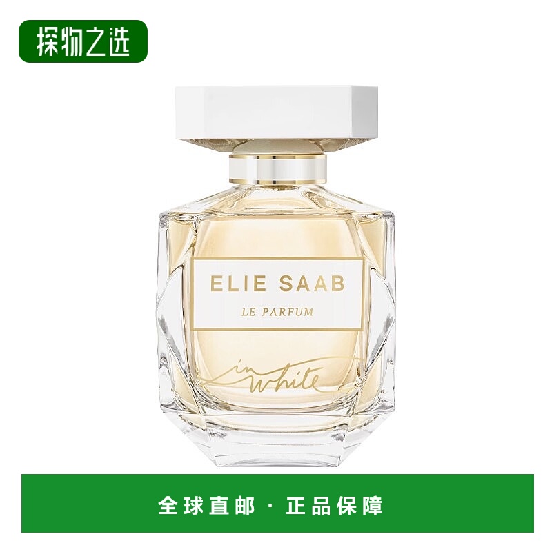 欧洲直邮Elie Saab艾莉萨博同名白色女士浓香水30-50-90ml花香西