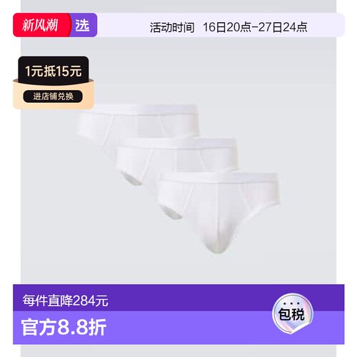 1h可退 香港直邮CDLP男士平角内裤