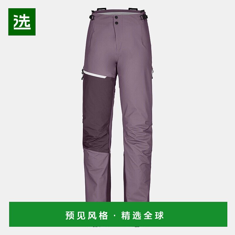 自营欧洲直邮ORTOVOX WESTALPEN 女款三层轻量冲锋裤休闲裤束脚裤