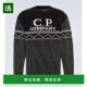 香港直邮cp company 男士 1h可退 绳绒织棉质提花毛衣 black黑色