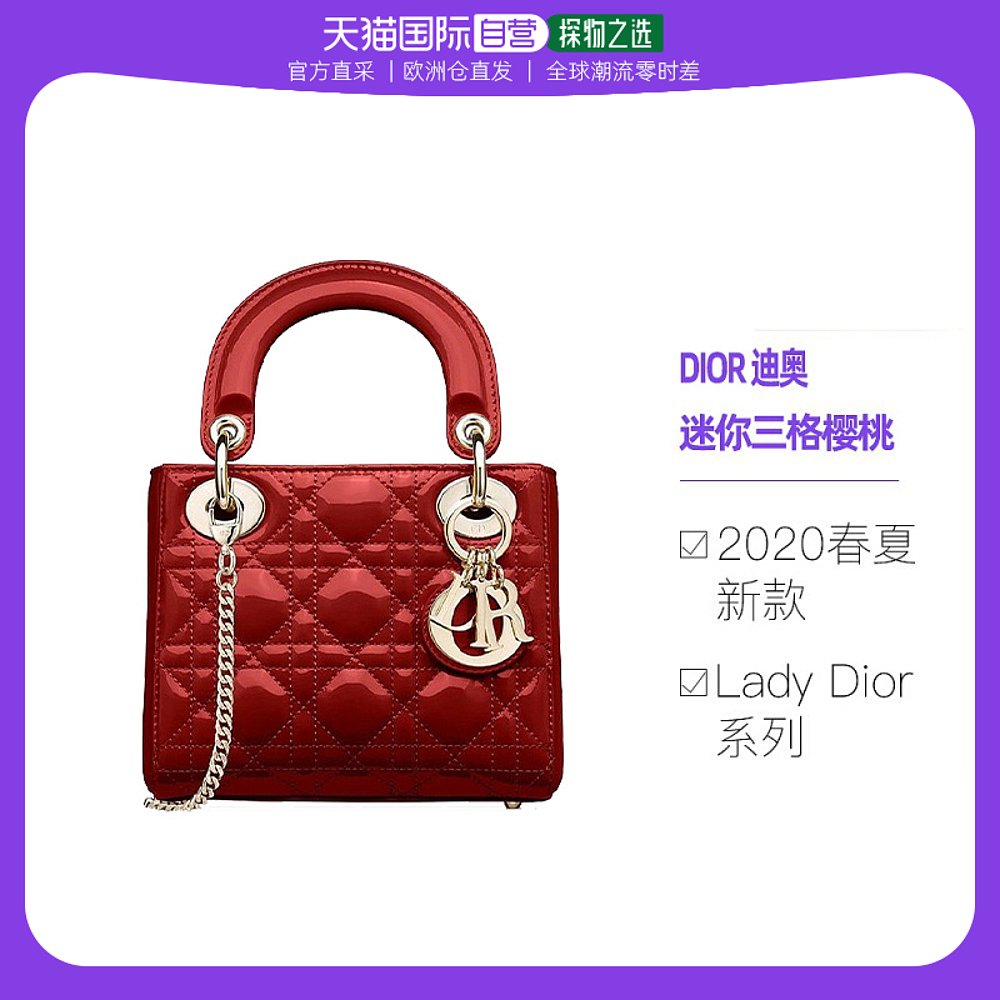 欧洲直邮DIOR迪奥Lady Dior女士樱桃红链条戴妃包新款手提包迷你