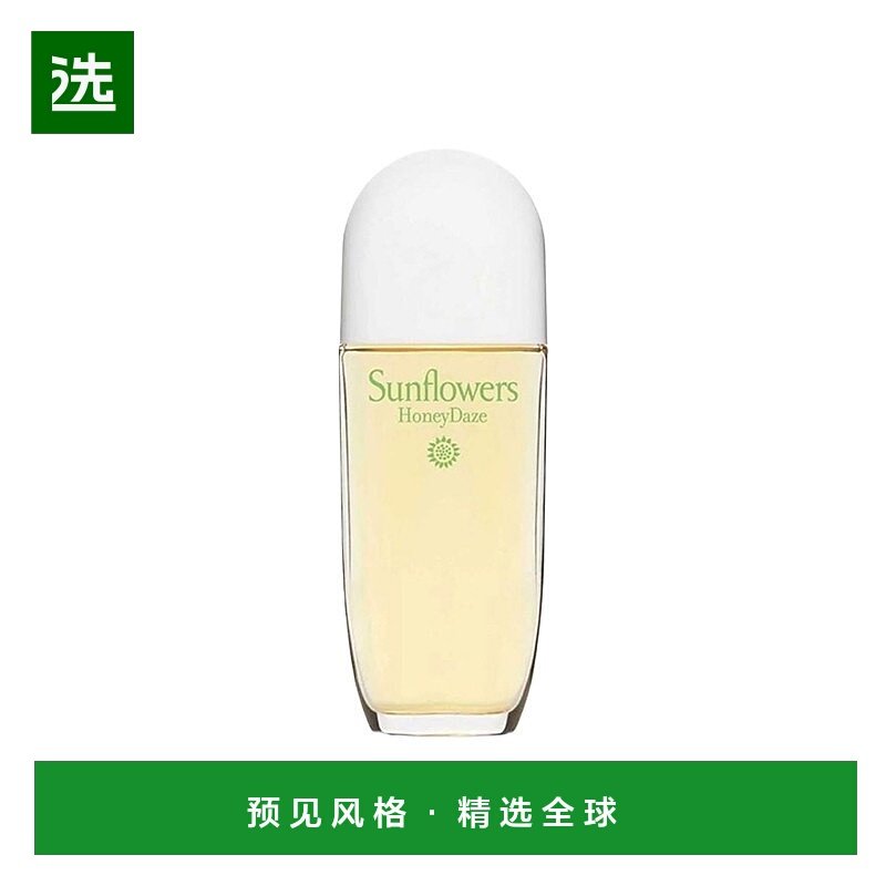 欧洲直邮Elizabeth Arden伊丽莎白·雅顿太阳花甜蜜女香淡香正品