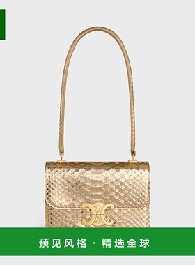 欧洲直邮CELINEGarance Teen 包袋 PYTHON LAMINE手提包斜挎包