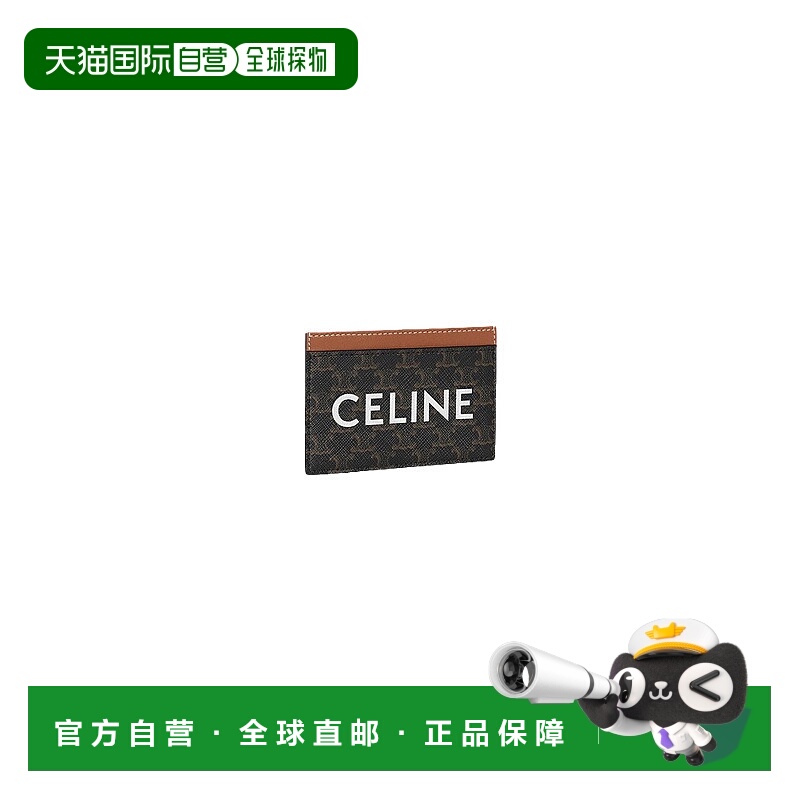 欧洲直邮Celine思琳印花卡包印花logo黄褐色便携方便简约百搭