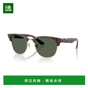 1h可退 香港直邮Ray·Ban 雷朋 女士 RBR0504S Clubmaster revers