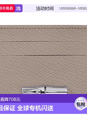 1h可退 欧洲直邮Longchamp/珑骧 女士浅灰色牛皮卡片夹卡包