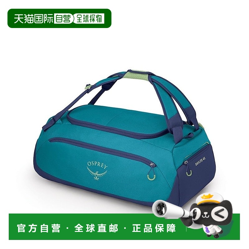 自营欧洲直邮Osprey Daylite Duffel 45男女通用蓝色涤纶旅行/日