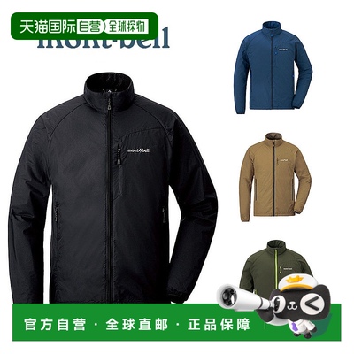 日潮跑腿Montbell蒙贝欧男士轻薄外套潮流1106647潮流穿搭 高级感