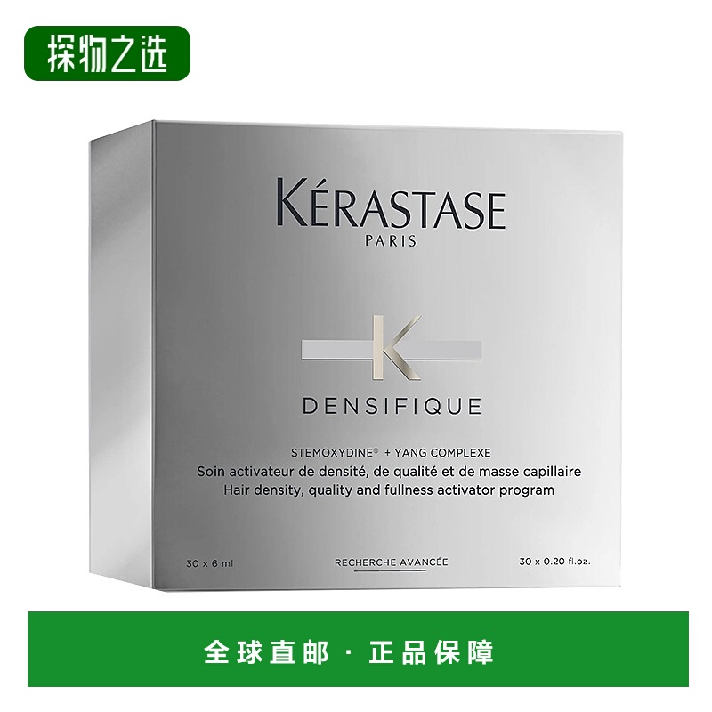 Kerastase卡诗柔精华银安瓶赋活浓密柔顺丰厚生发30*6ml正品