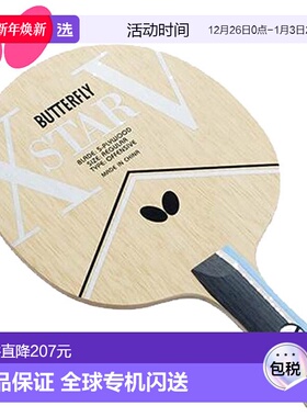 日本直邮蝴蝶球拍 Ecstar 5 FL摇拍5夹板进攻入门模型乒乓球运动