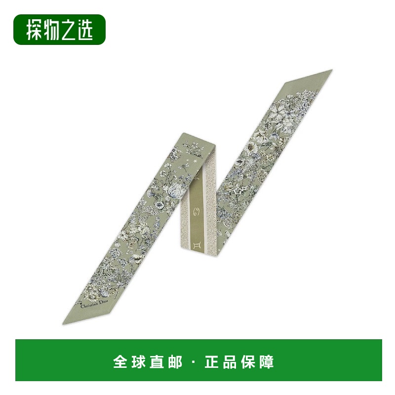 1h可退 欧洲直邮DIOR 迪奥 25秋冬 55FWC106I603_C645 女士 丝巾
