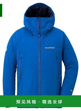 1h可退 香港直邮mont-bell 男士户外冲锋衣 1102534BL CO 蓝色 Po