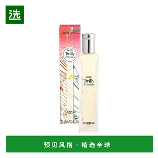 欧洲直邮Hermes爱马仕丝意荔韵Tutti Twilly 15ml EDP浓香水正品