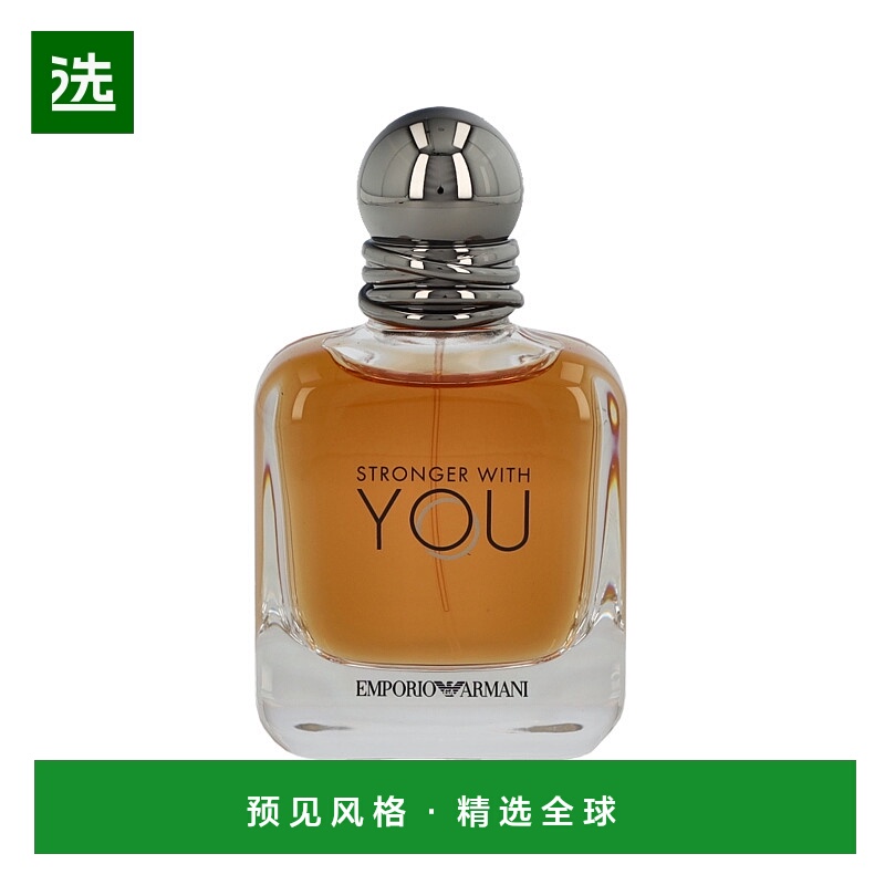 欧洲直邮Armani Stronger With You Pour Homme Edt Spray阿玛尼