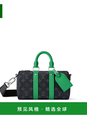 1h可退 欧洲直邮LV路易威登 Keepall系列男士竹绿色帆布拉链开合