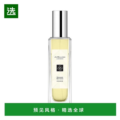 欧洲直邮Jo Malone祖玛珑圣诞限量「苦橙和柑橘苦酒」女士香水 30