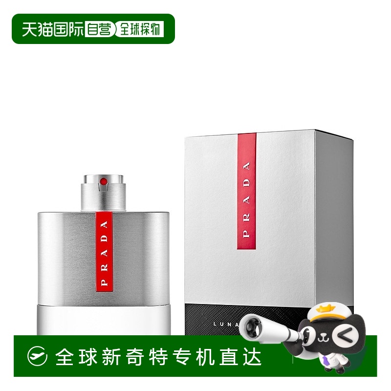 欧洲直邮普拉达淡水银男士淡香水 PRADA Luna Rossa EDT 150ML